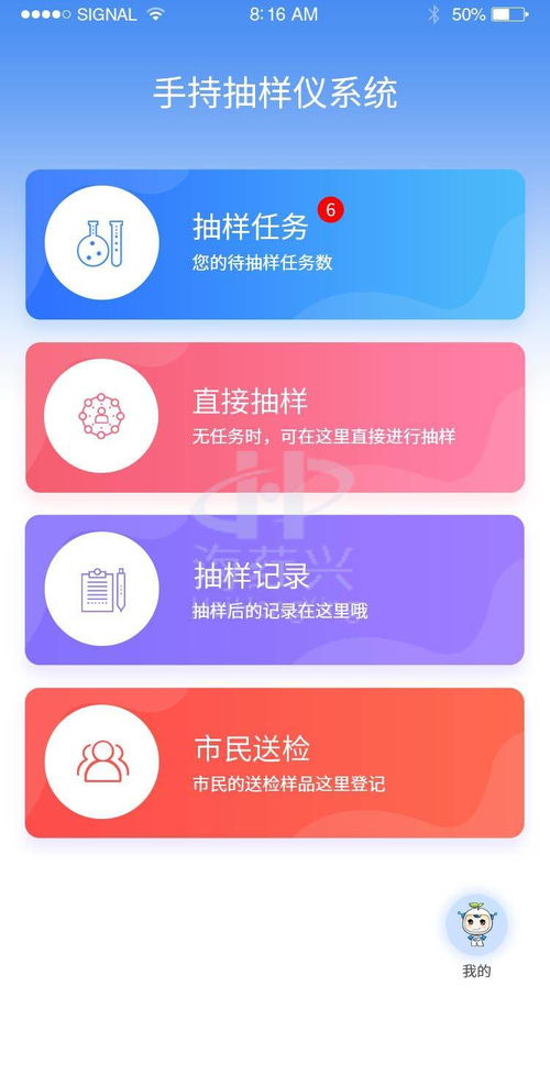 海荭兴 诚邀城市合伙人，共创第三方食品快检外包服务与软件开发新未来