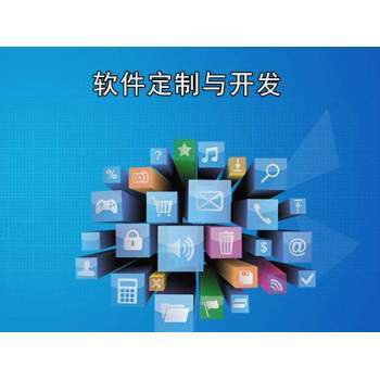 南昌移动互联网软件开发商城网站建设开发指南与优质服务商推荐