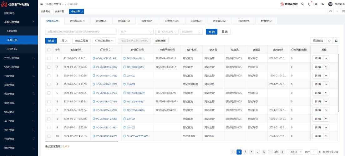 广州位像素信息科技 便捷高效的软件外包服务专家