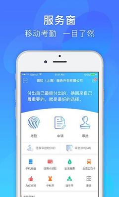 易薪保App软件开发 赋能企业薪酬管理与员工福利保障