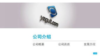 雅谷信息科技 EMBA联盟会员企业提供专业软硬件研发外包合作